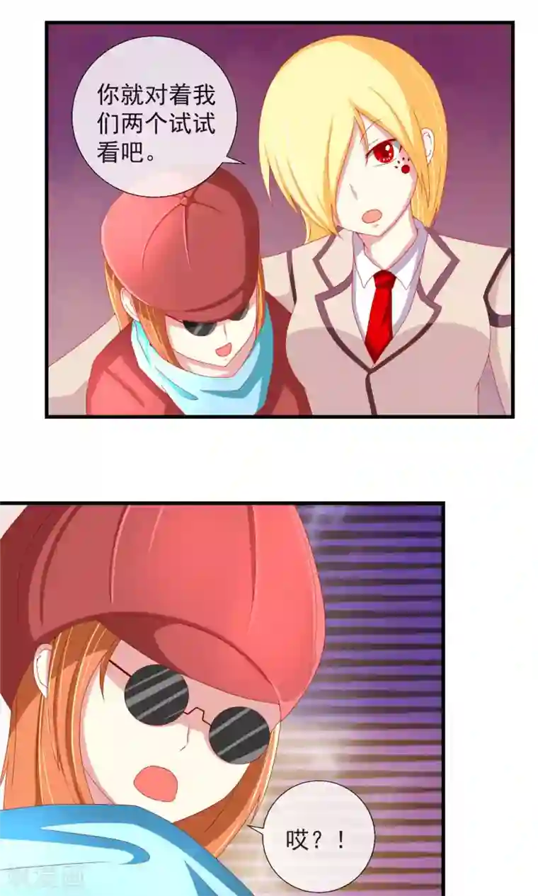 奴隶学院第40话 记忆恢复装置