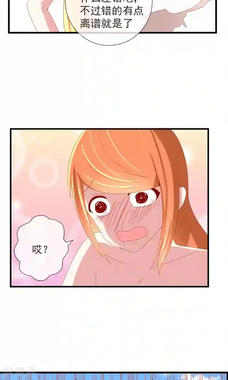 奴隶学院第40话 记忆恢复装置