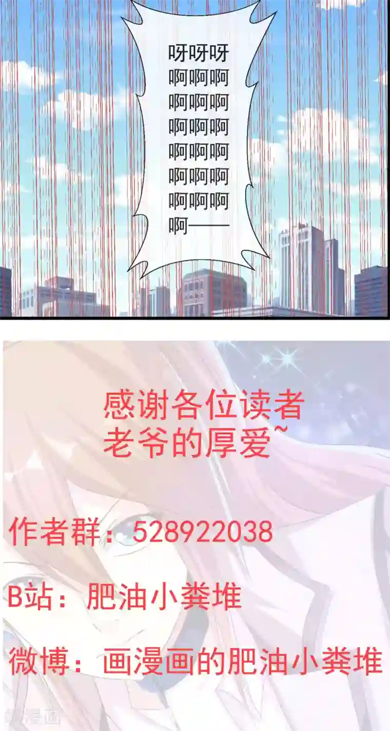 奴隶学院第40话 记忆恢复装置