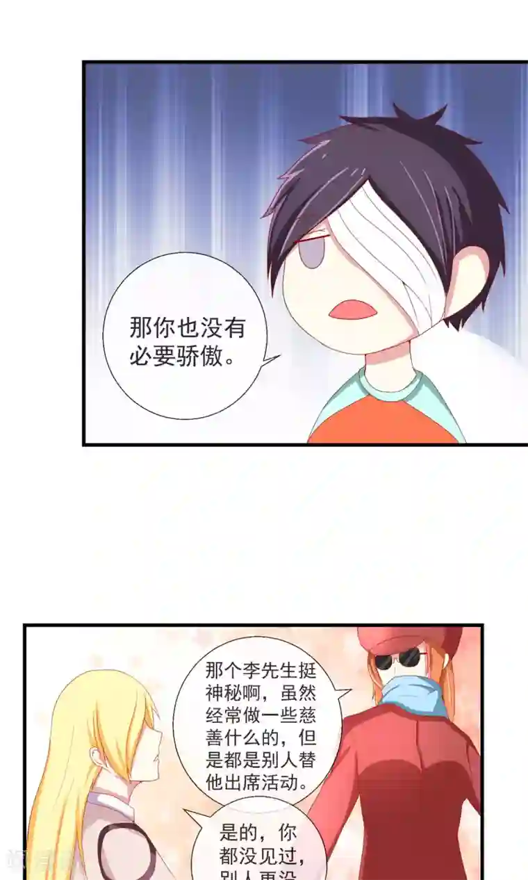 奴隶学院第40话 记忆恢复装置