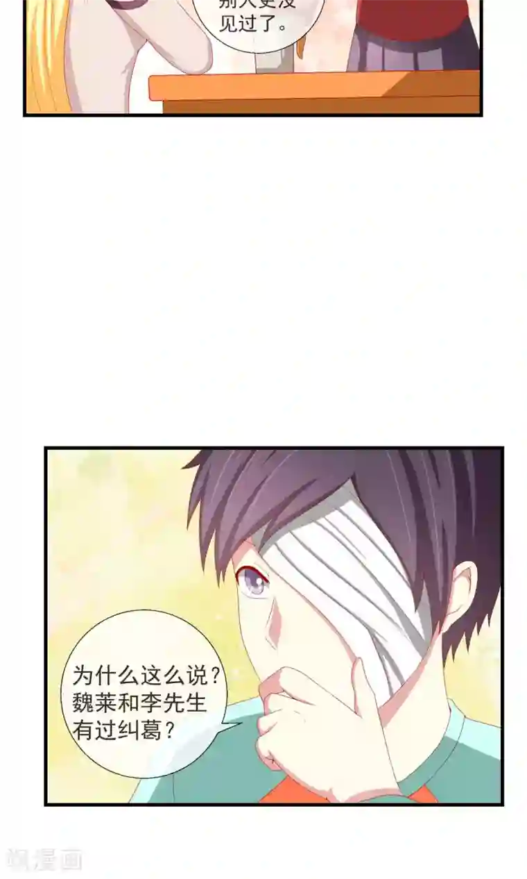 奴隶学院第40话 记忆恢复装置