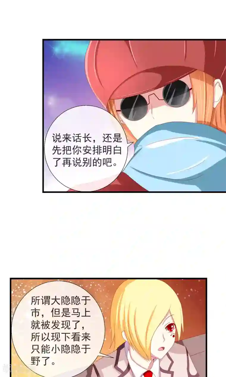 奴隶学院第40话 记忆恢复装置