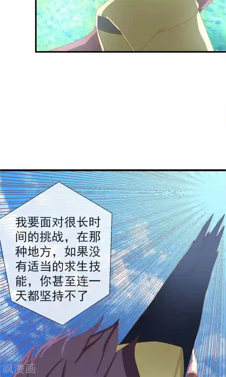 奴隶学院第40话 记忆恢复装置