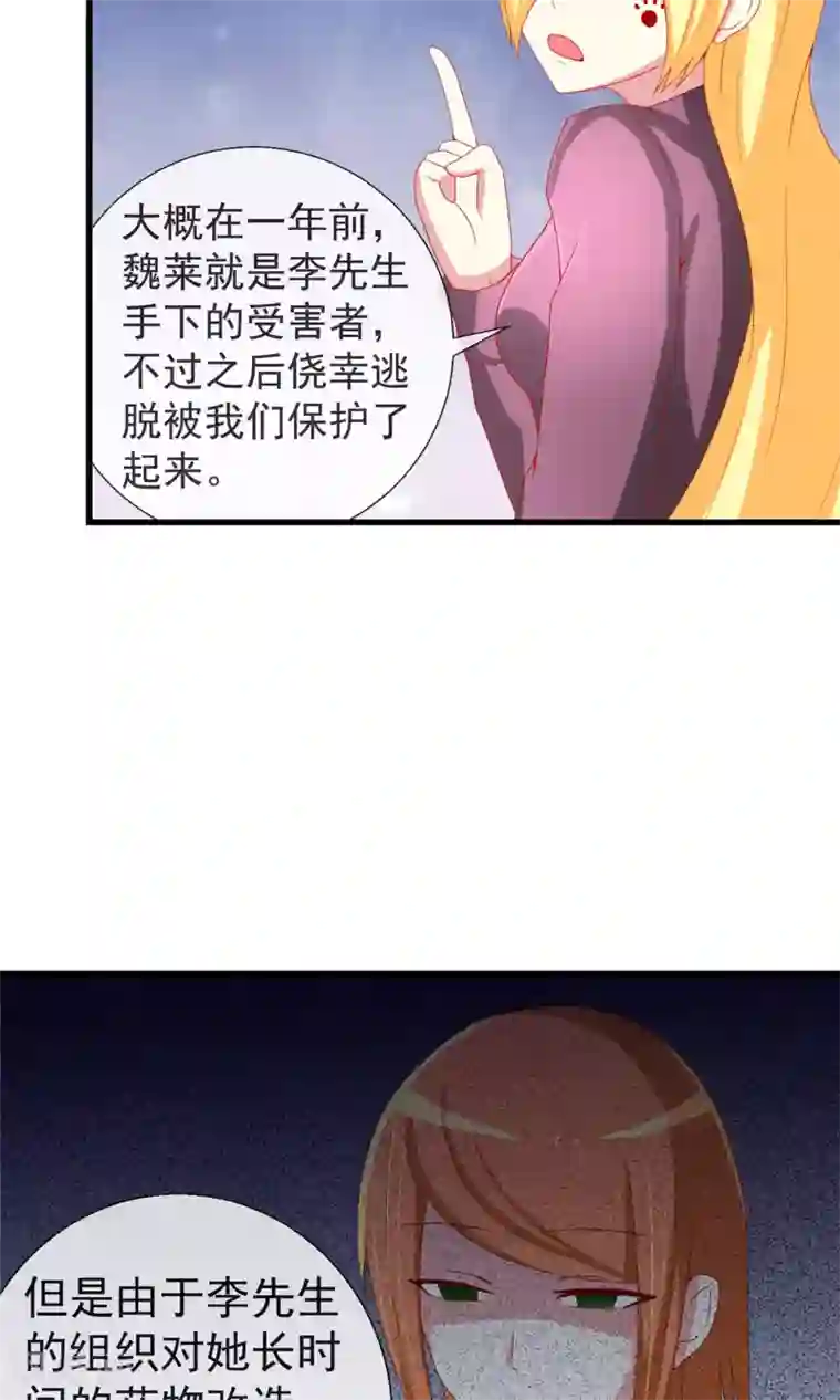 奴隶学院第41话 暗藏黑暗中的人