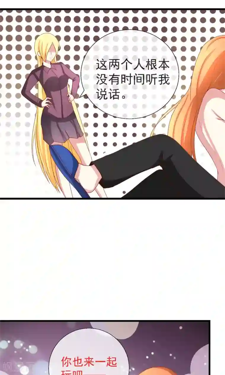 奴隶学院第41话 暗藏黑暗中的人