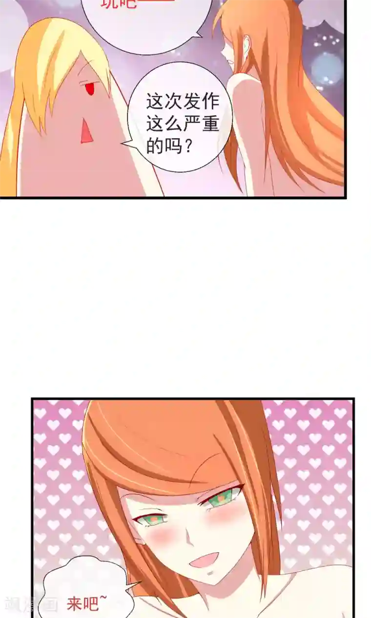 奴隶学院第41话 暗藏黑暗中的人