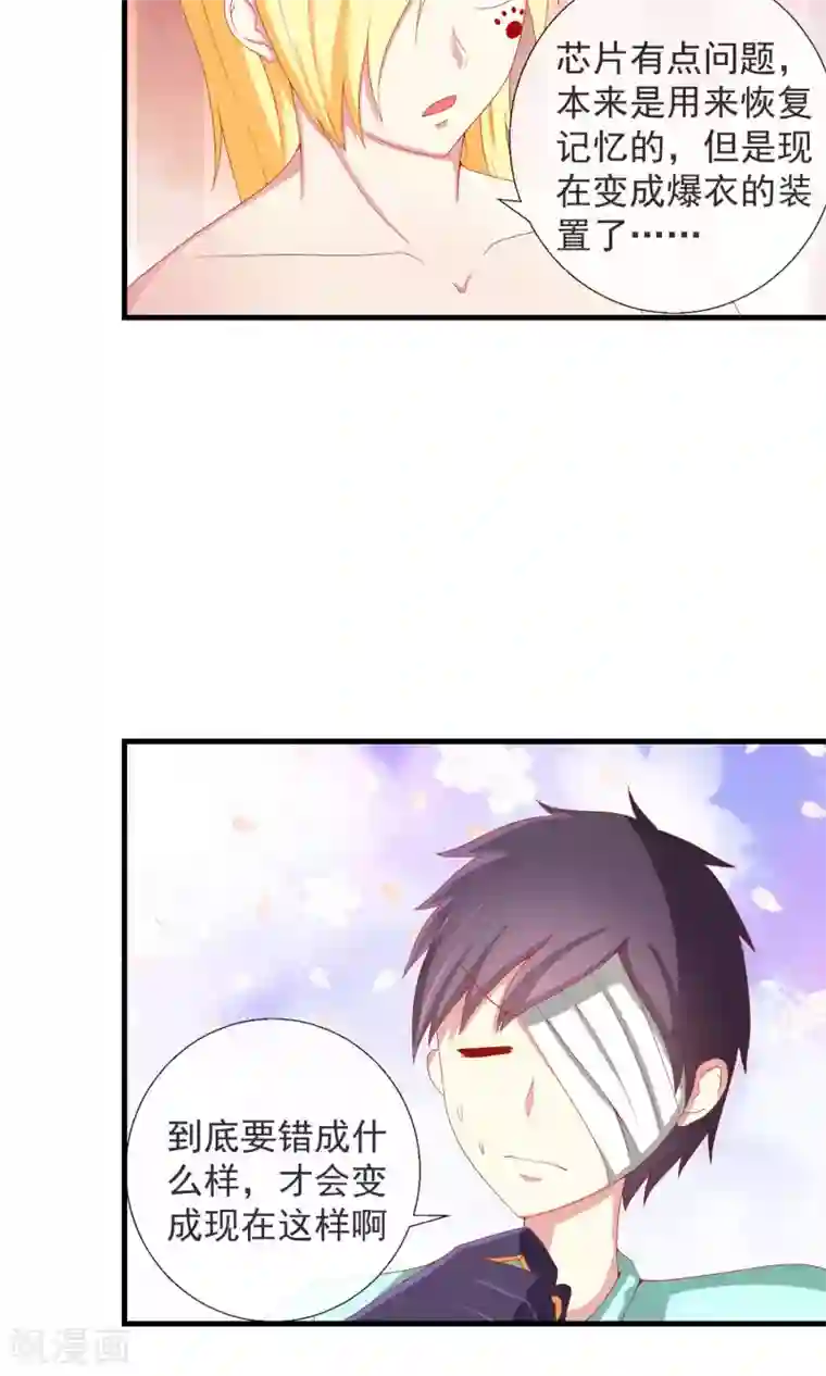 奴隶学院第41话 暗藏黑暗中的人