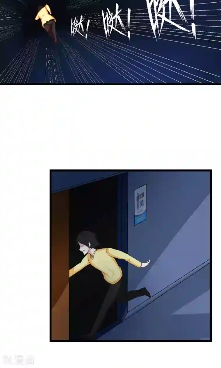 奴隶学院第41话 暗藏黑暗中的人