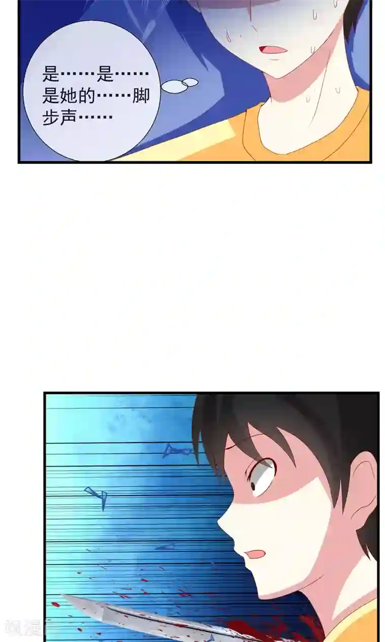 奴隶学院第41话 暗藏黑暗中的人