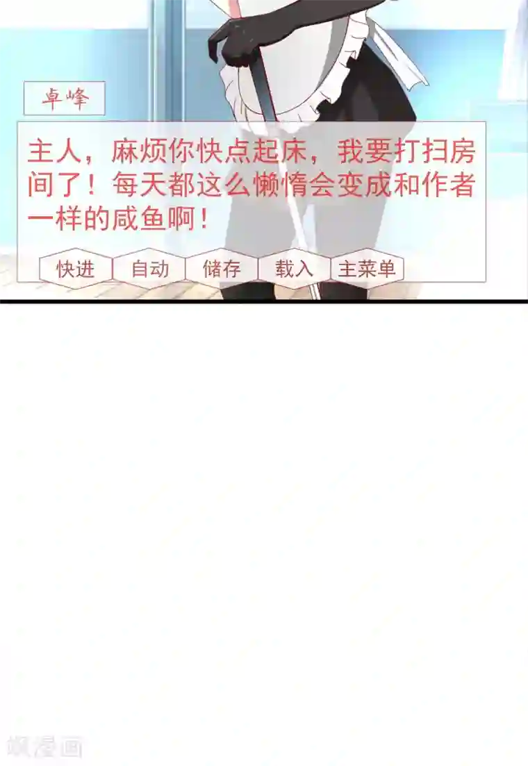 奴隶学院第41话 暗藏黑暗中的人