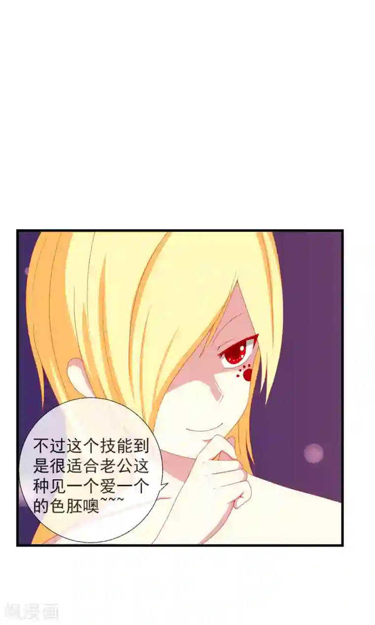 奴隶学院第41话 暗藏黑暗中的人