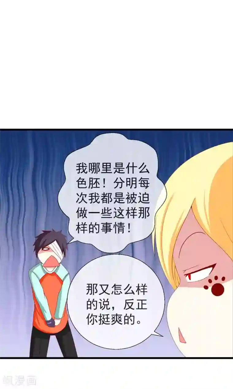 奴隶学院第41话 暗藏黑暗中的人