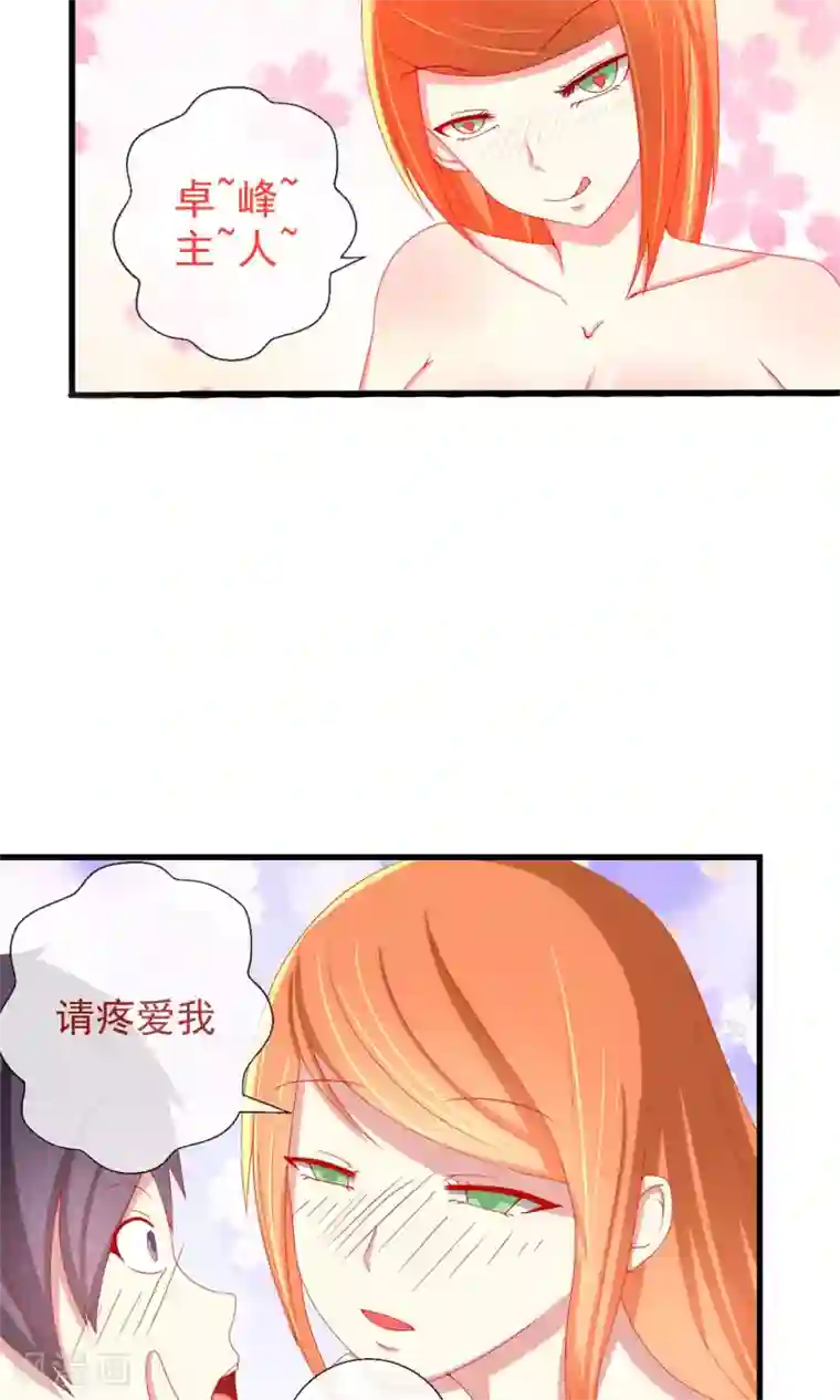 奴隶学院第41话 暗藏黑暗中的人