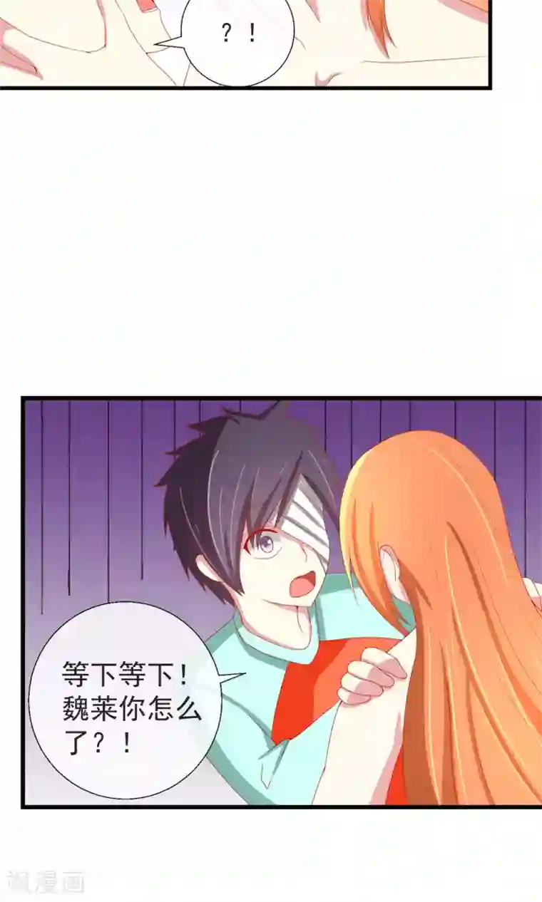 奴隶学院第41话 暗藏黑暗中的人