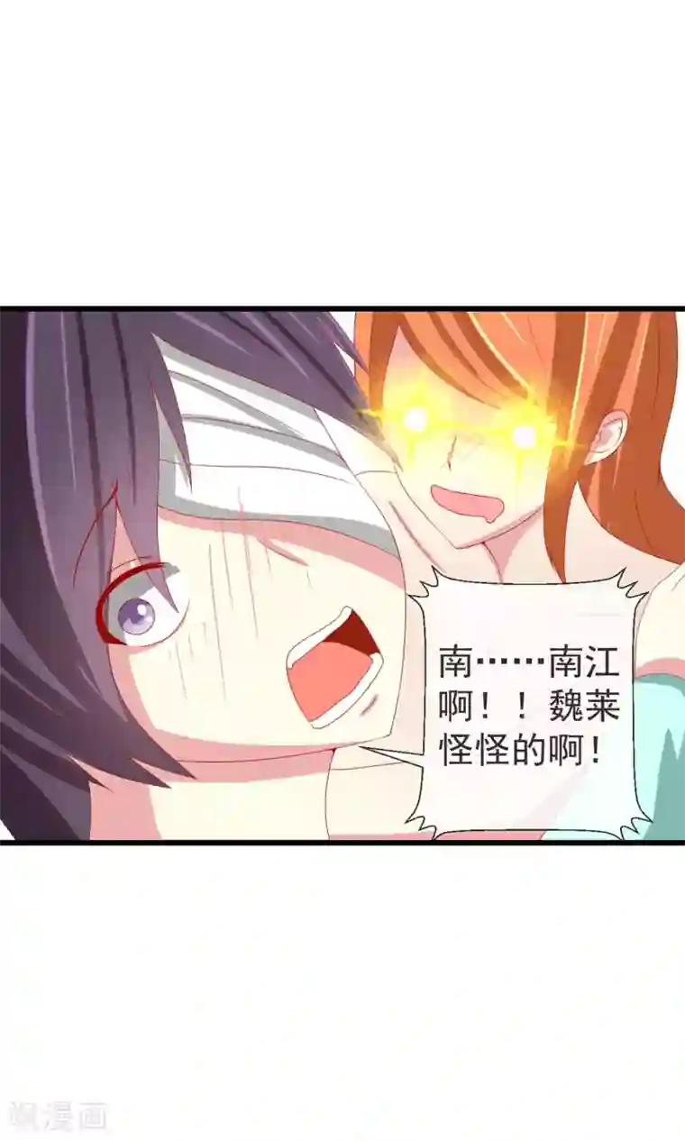 奴隶学院第41话 暗藏黑暗中的人