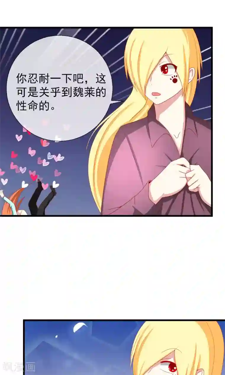 奴隶学院第41话 暗藏黑暗中的人