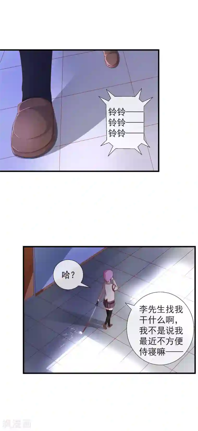 奴隶学院第42话 新的目标