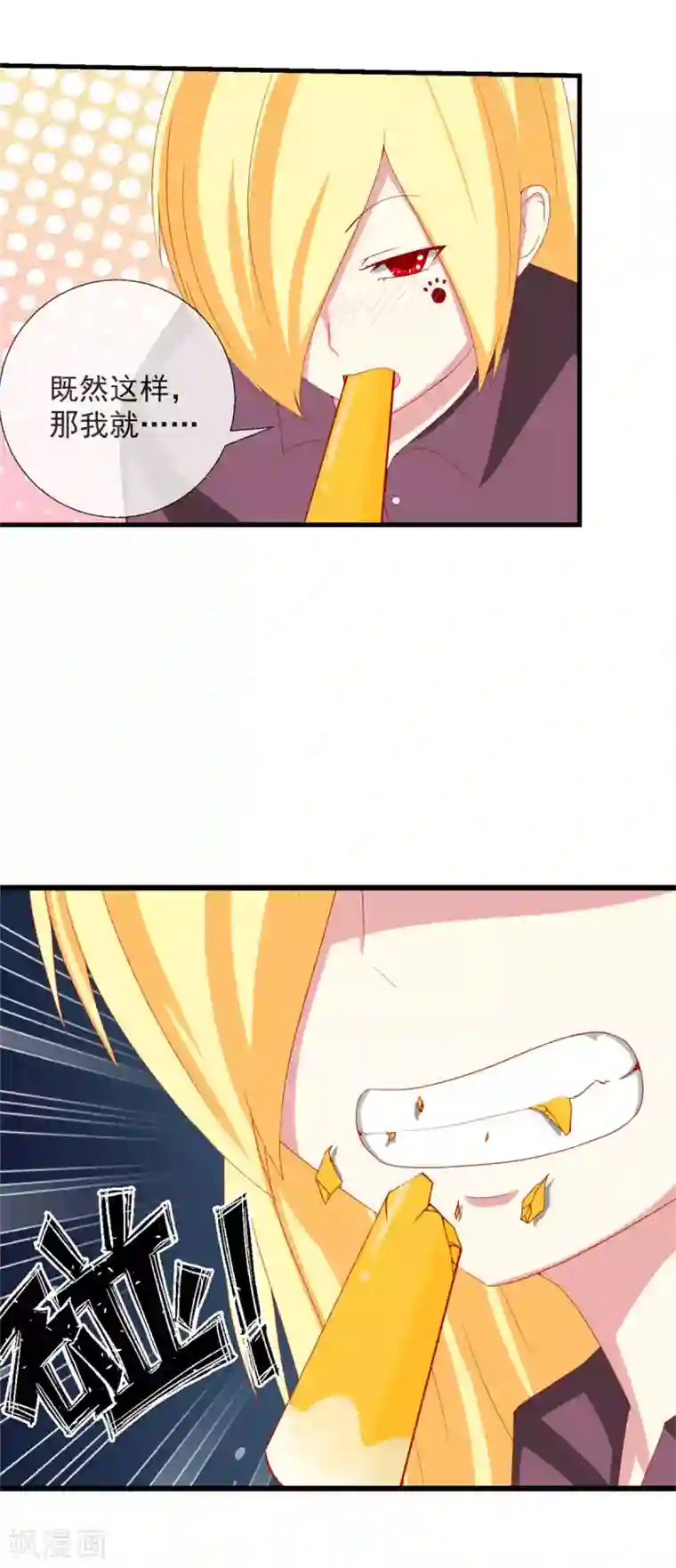 奴隶学院第42话 新的目标