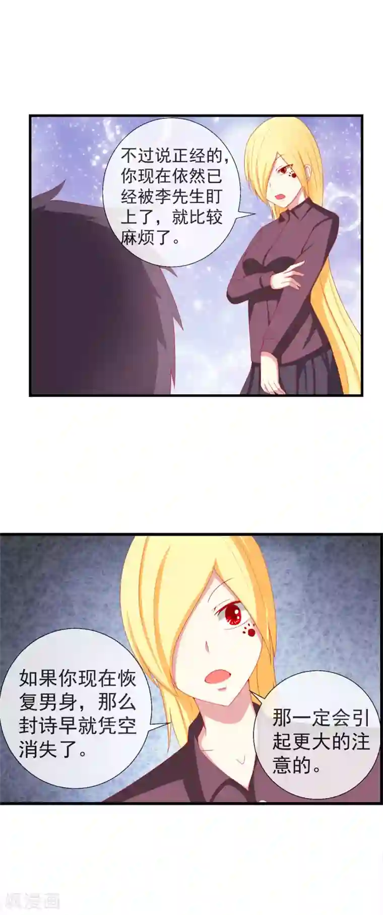 奴隶学院第42话 新的目标