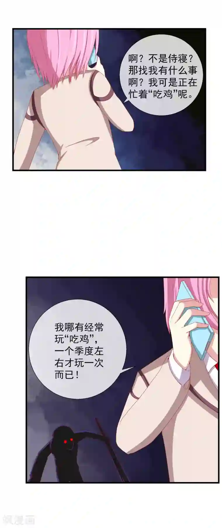 奴隶学院第42话 新的目标