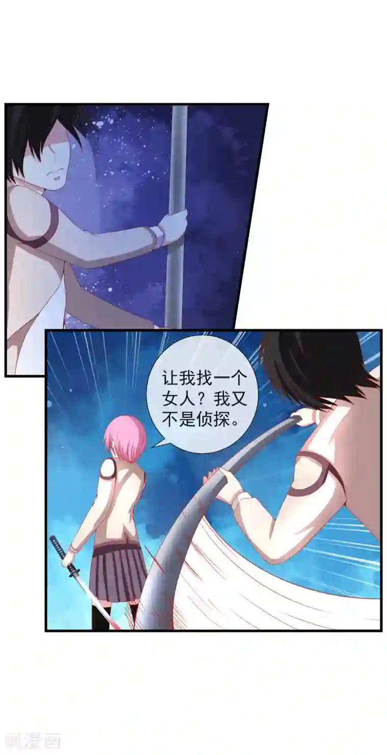 奴隶学院第42话 新的目标