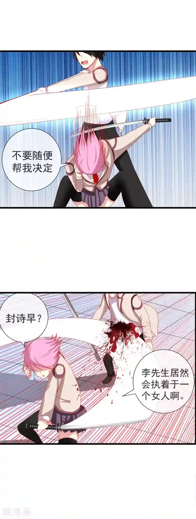 奴隶学院第42话 新的目标