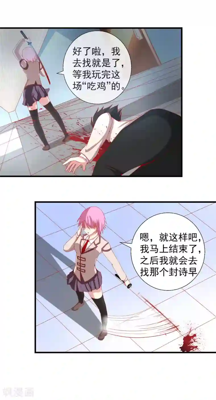 奴隶学院第42话 新的目标