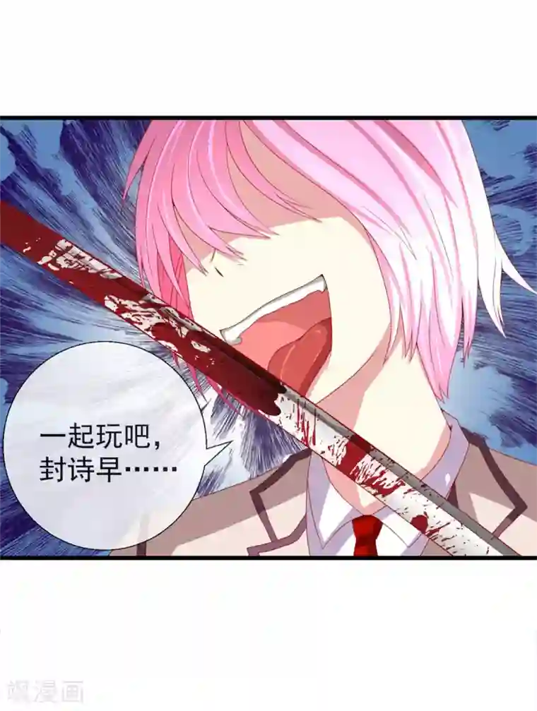 奴隶学院第42话 新的目标