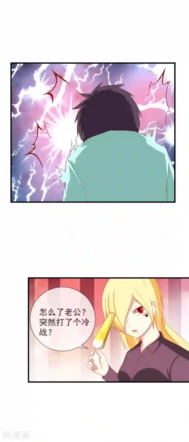 奴隶学院第42话 新的目标