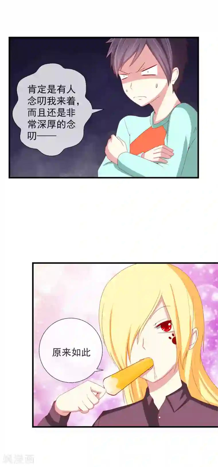 奴隶学院第42话 新的目标