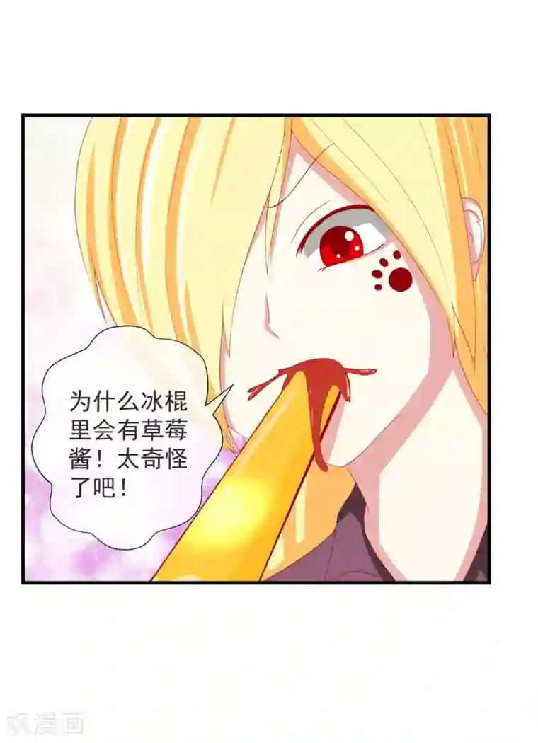 奴隶学院第42话 新的目标