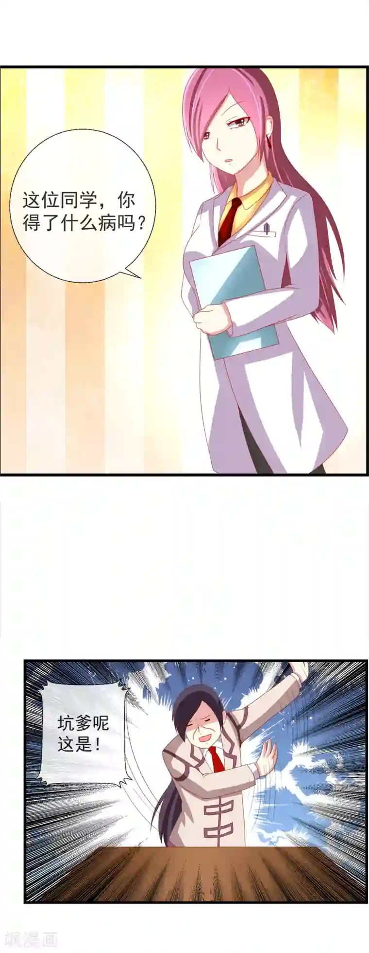 奴隶学院第43话 大家又见面了