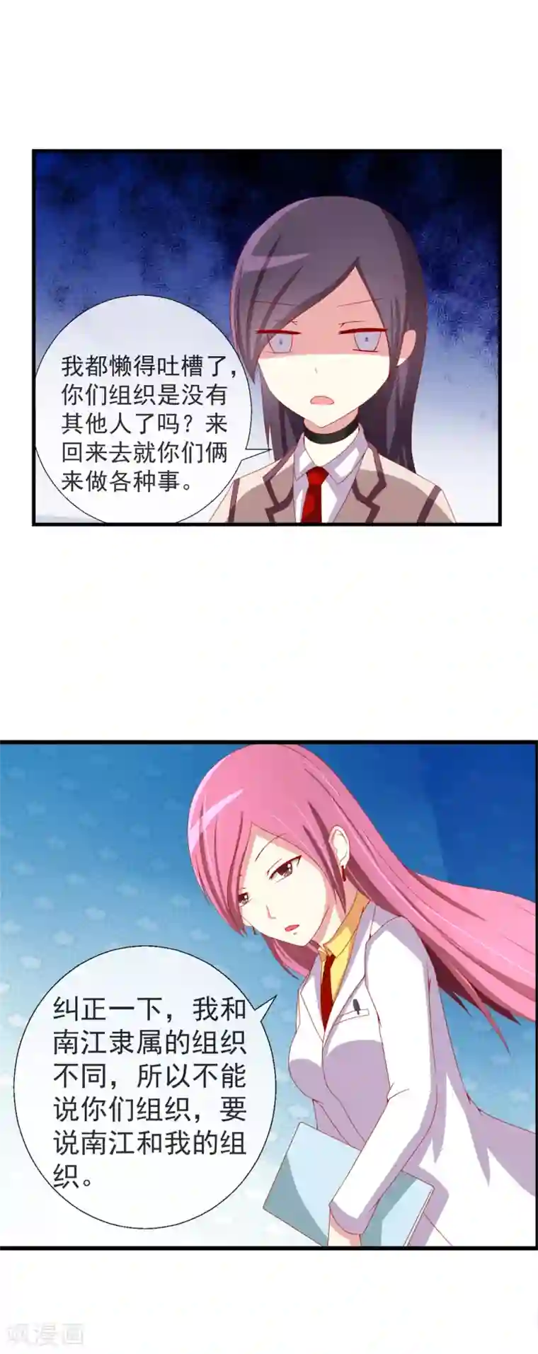 奴隶学院第43话 大家又见面了