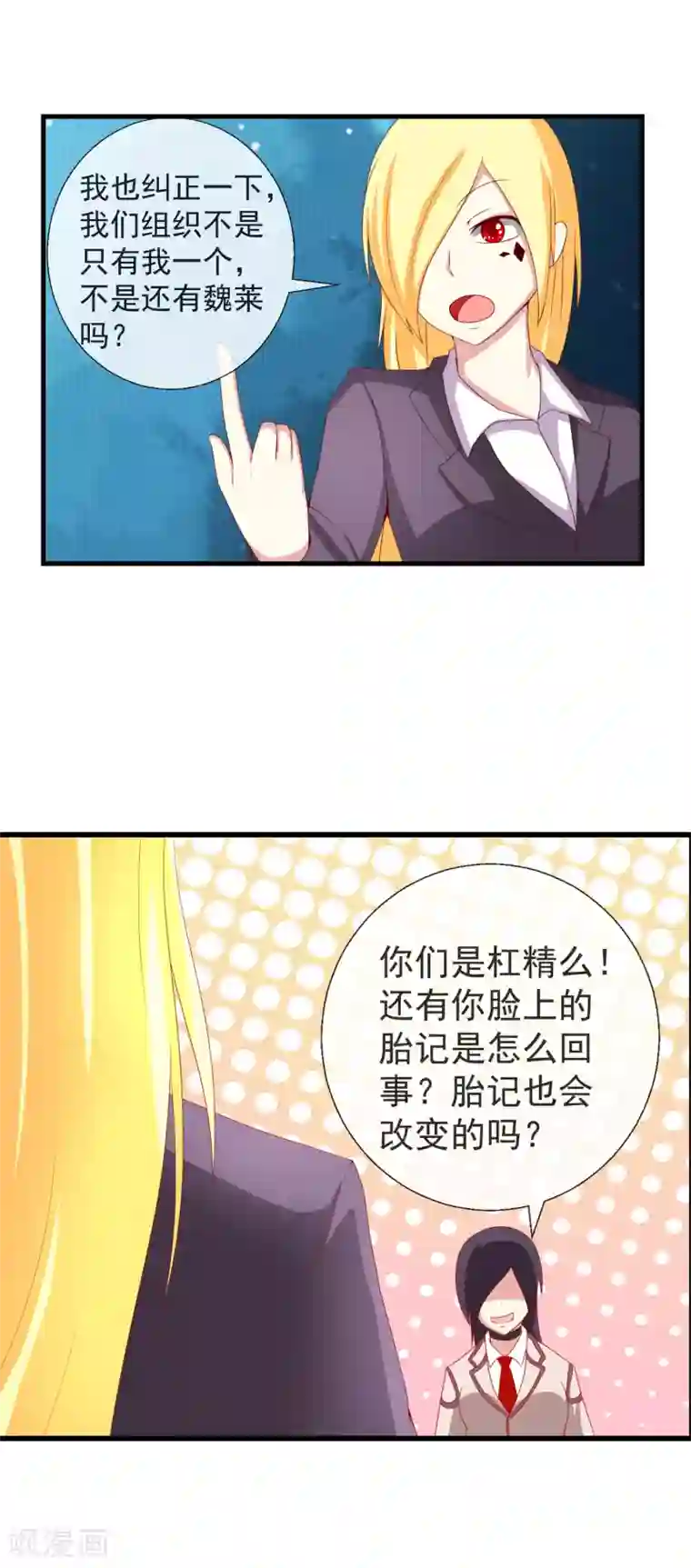 奴隶学院第43话 大家又见面了