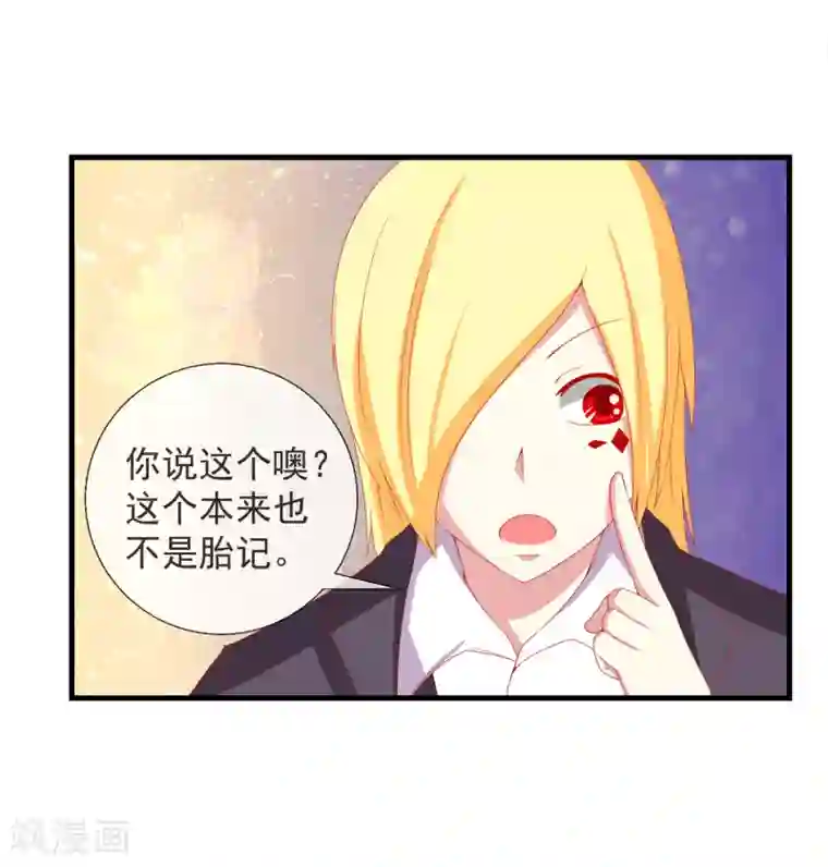 奴隶学院第43话 大家又见面了