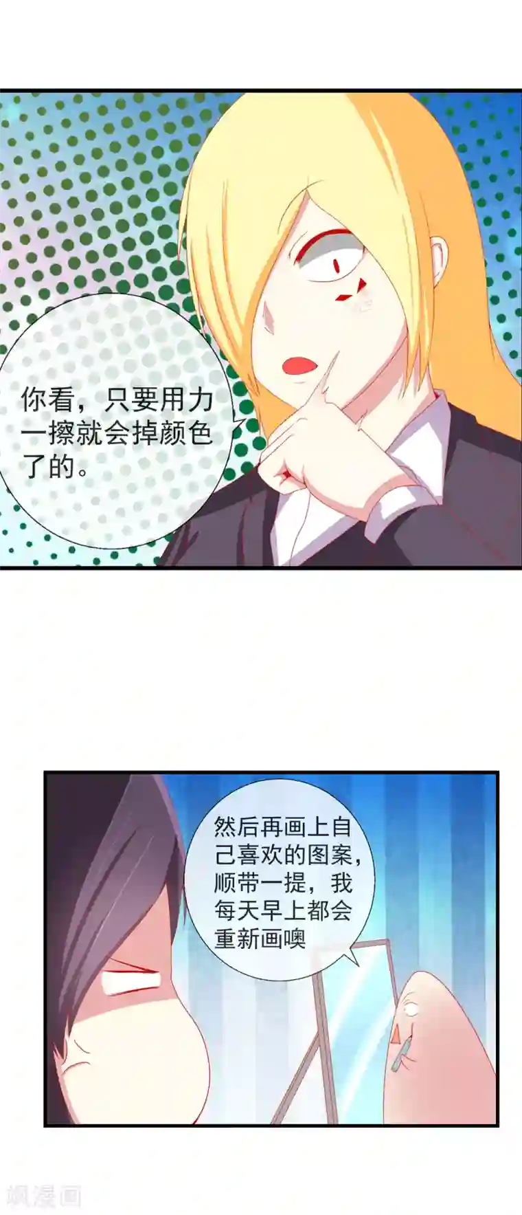 奴隶学院第43话 大家又见面了