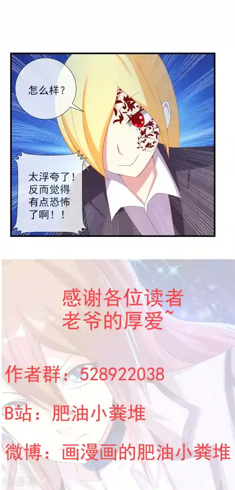 奴隶学院第43话 大家又见面了