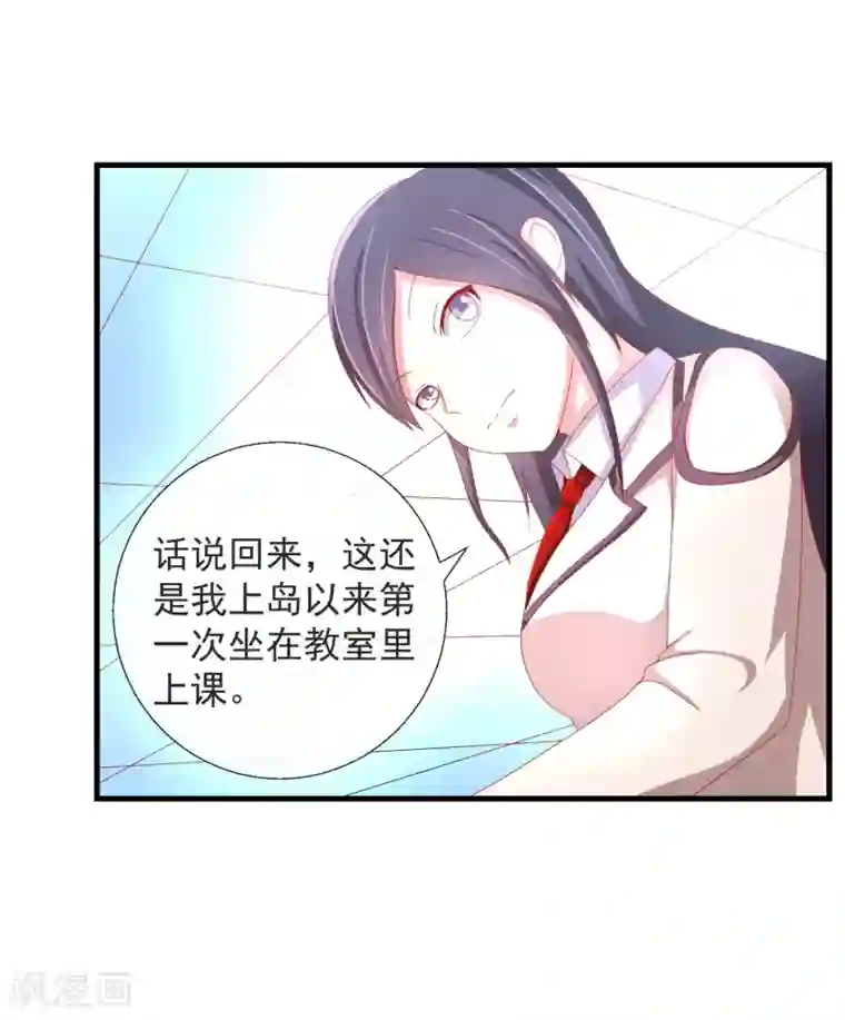 奴隶学院第43话 大家又见面了