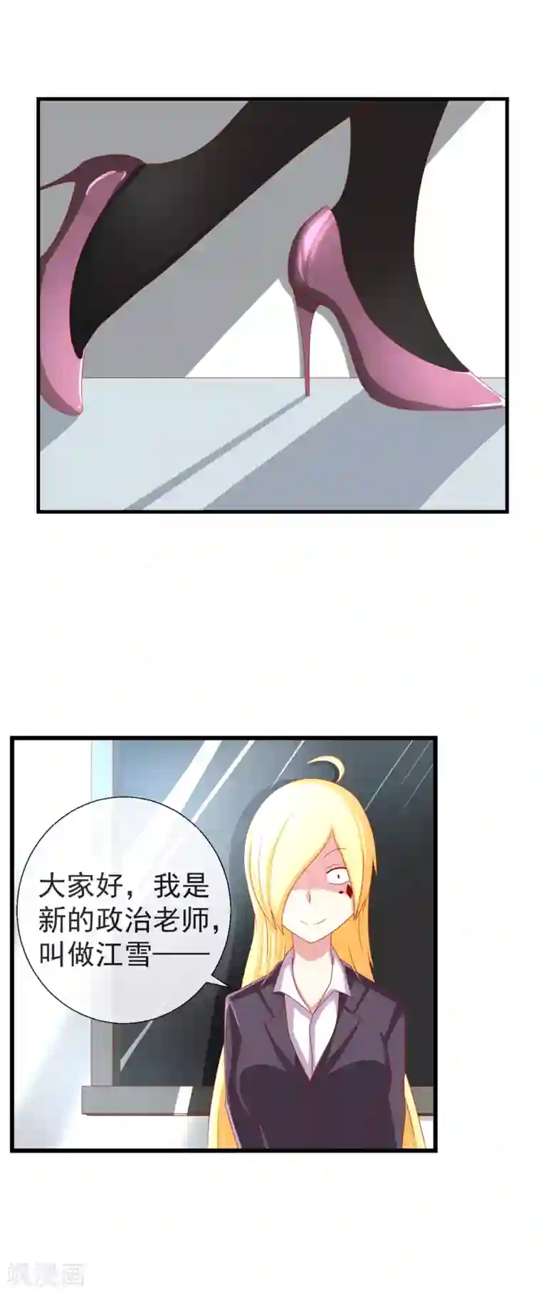 奴隶学院第43话 大家又见面了