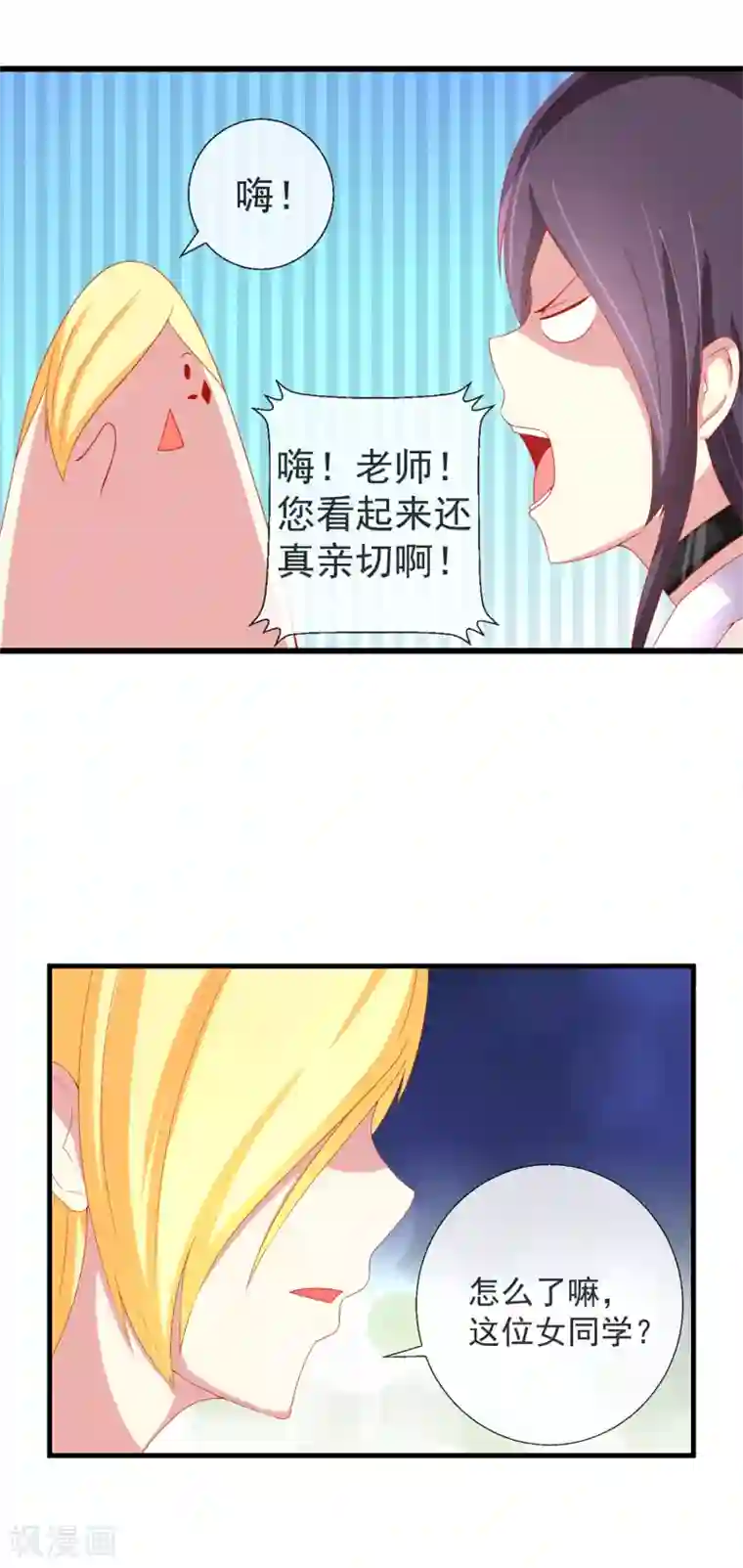 奴隶学院第43话 大家又见面了
