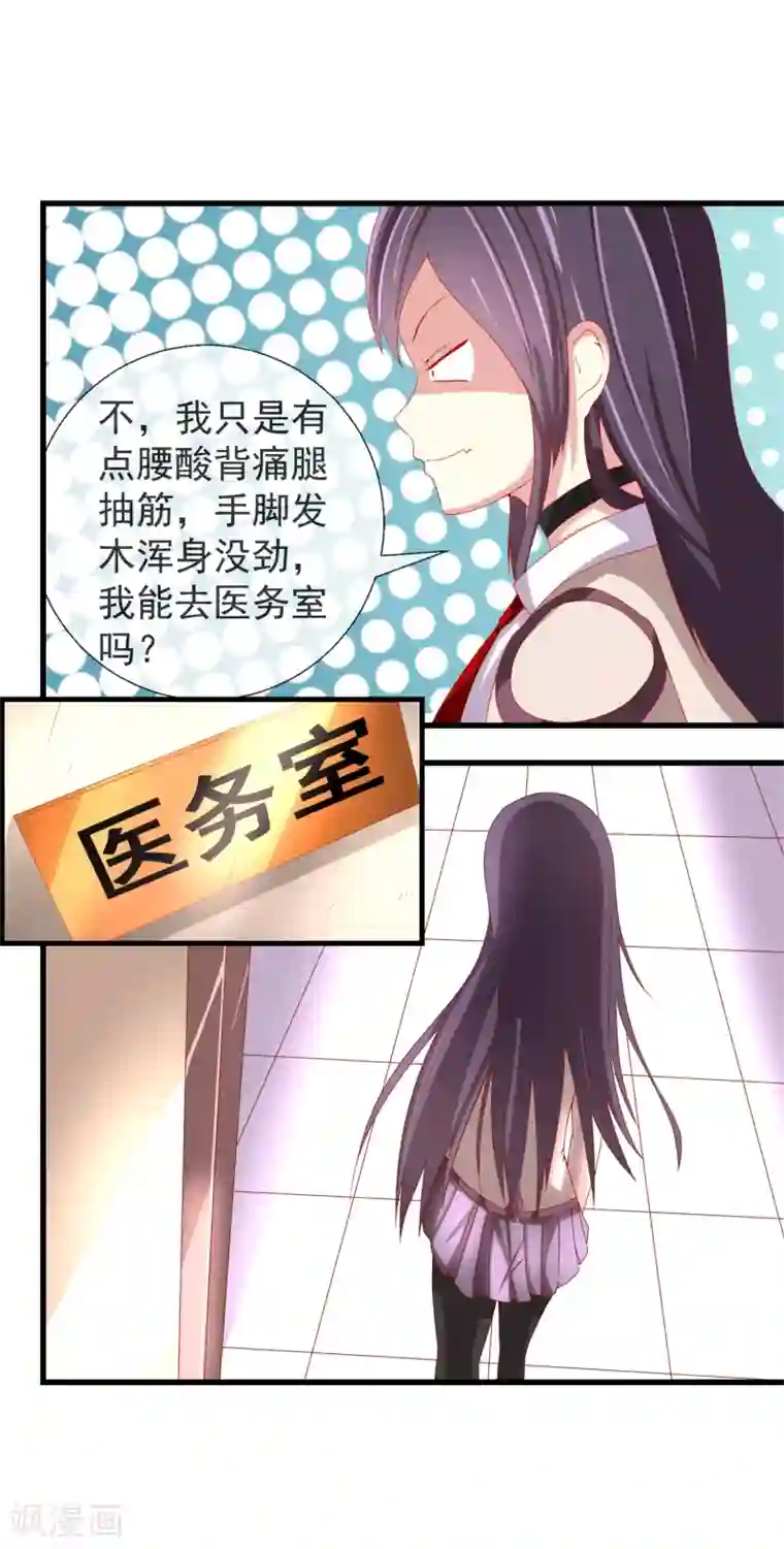 奴隶学院第43话 大家又见面了