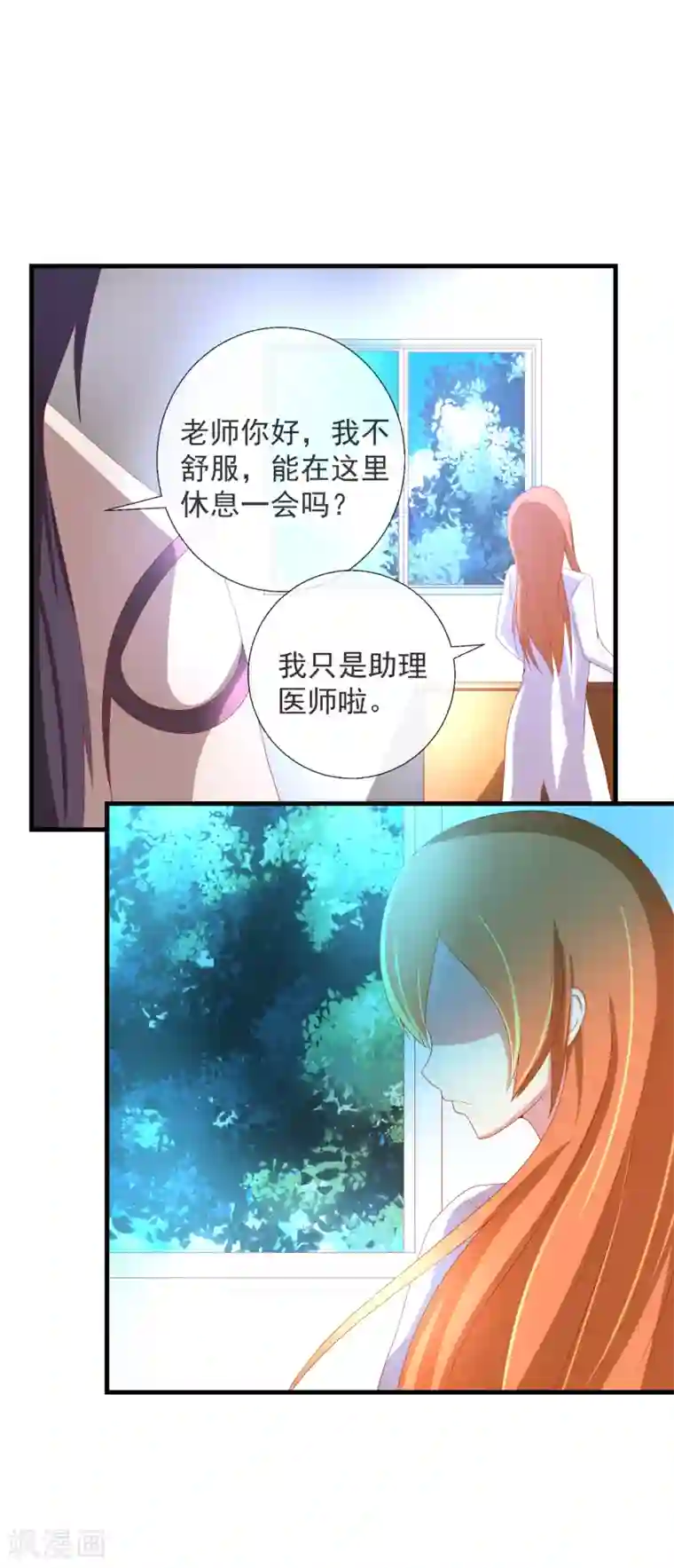 奴隶学院第43话 大家又见面了