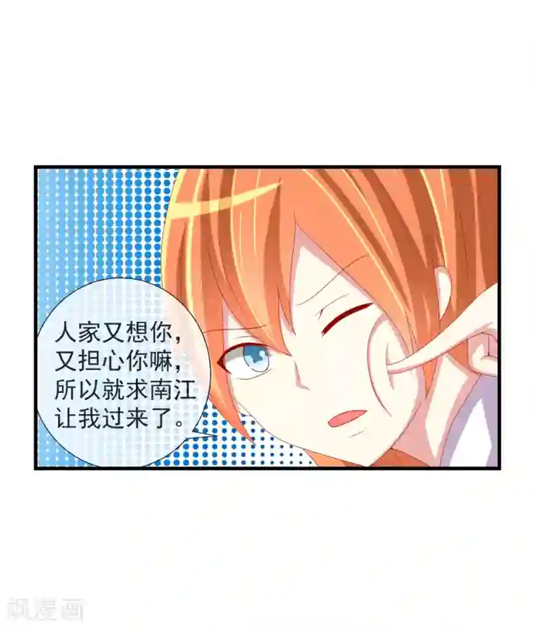 奴隶学院第43话 大家又见面了