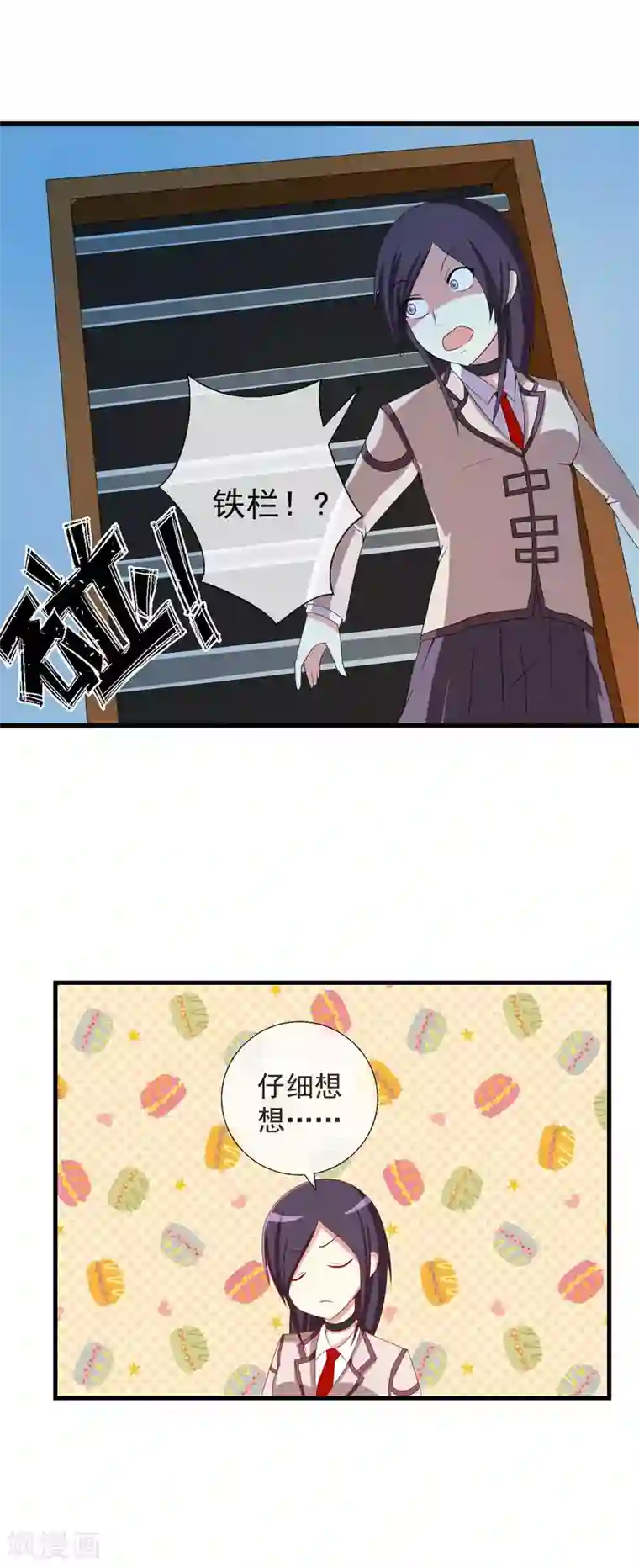 奴隶学院第44话 游戏开始