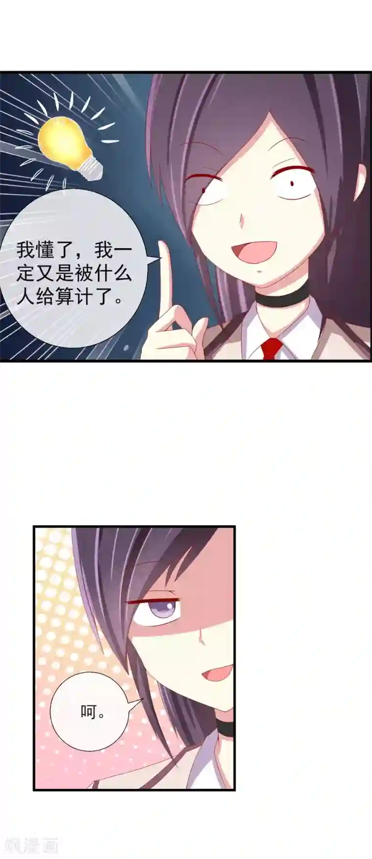 奴隶学院第44话 游戏开始