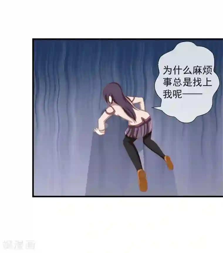 奴隶学院第44话 游戏开始