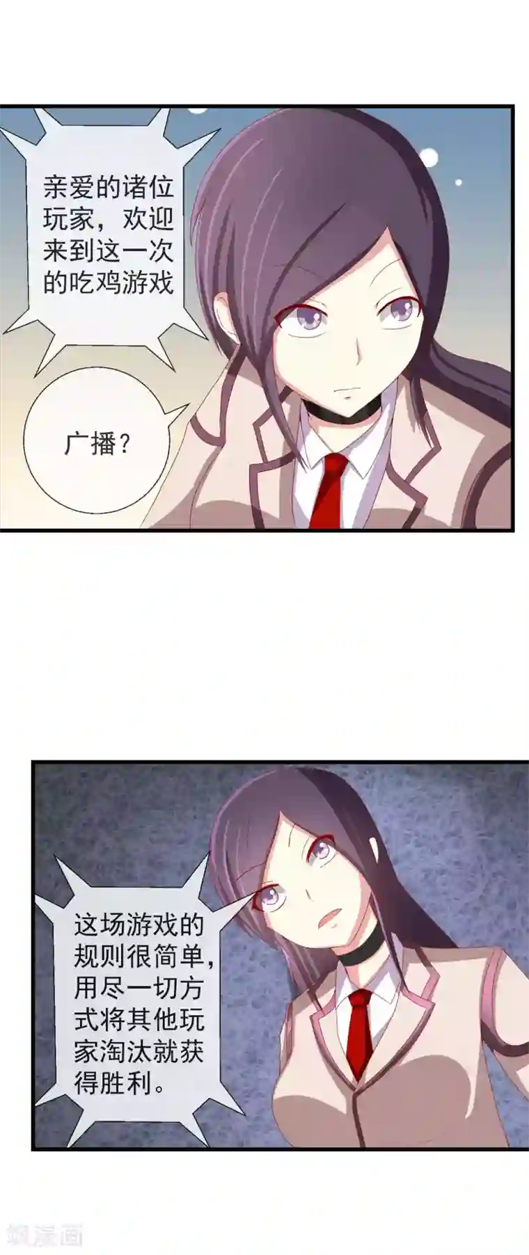 奴隶学院第44话 游戏开始