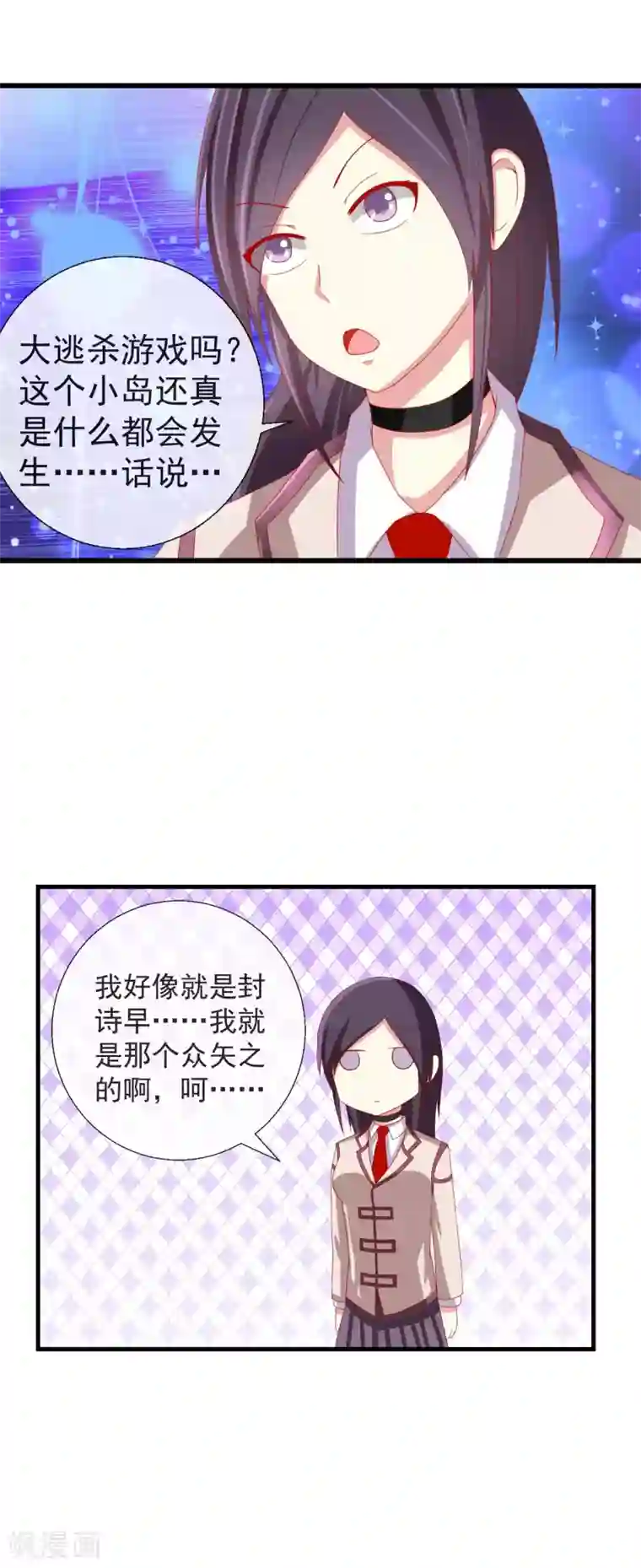 奴隶学院第44话 游戏开始