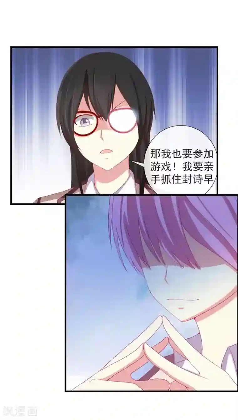 奴隶学院第44话 游戏开始