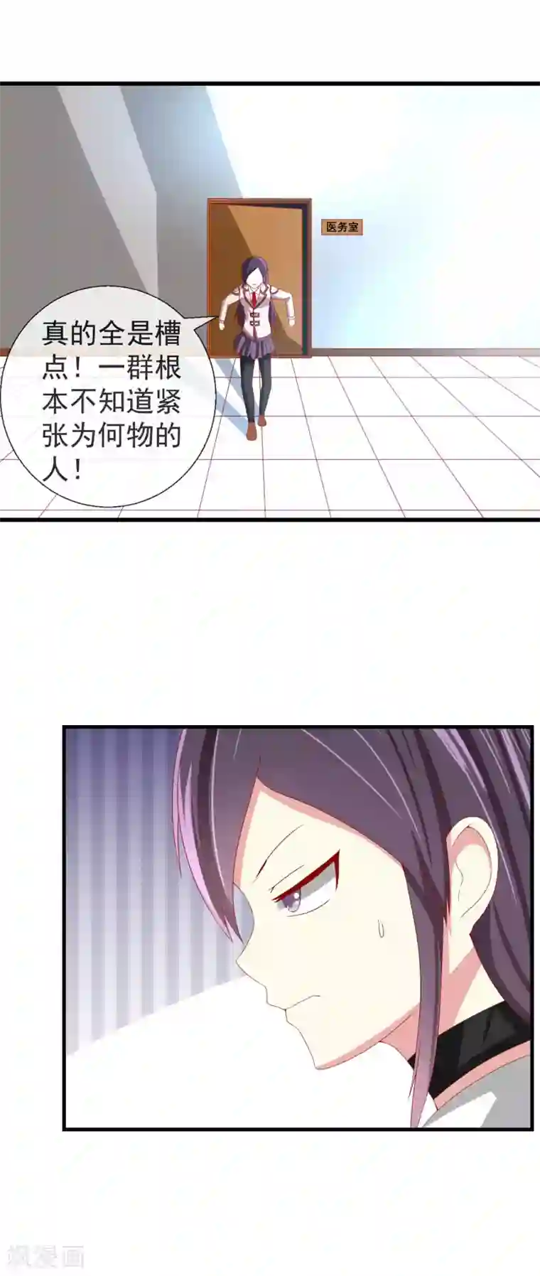 奴隶学院第44话 游戏开始